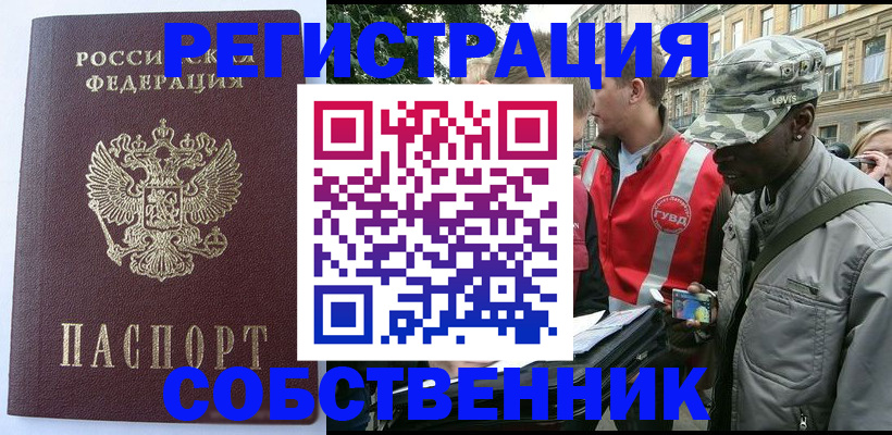 временная регистрация для всех в Краснодарском крае